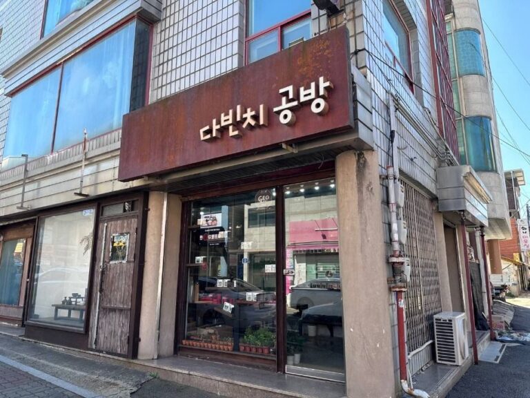 [경기] 다빈치공방