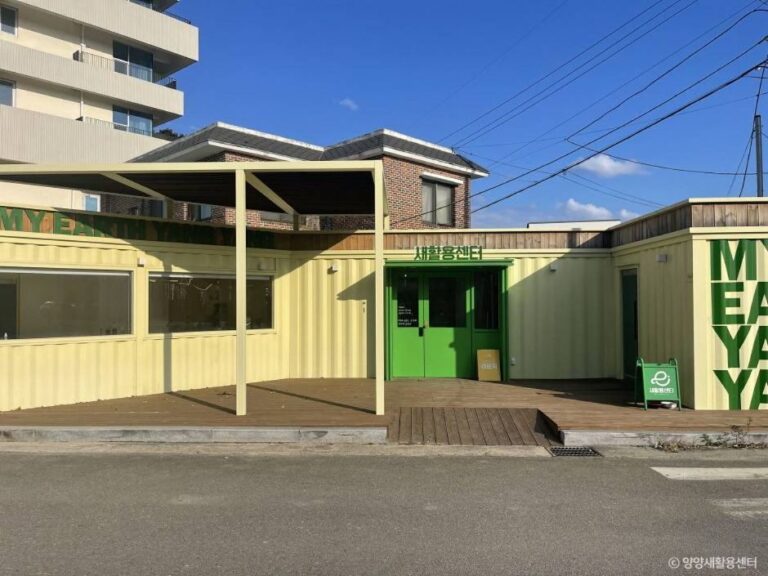 [강원] 양양새활용센터