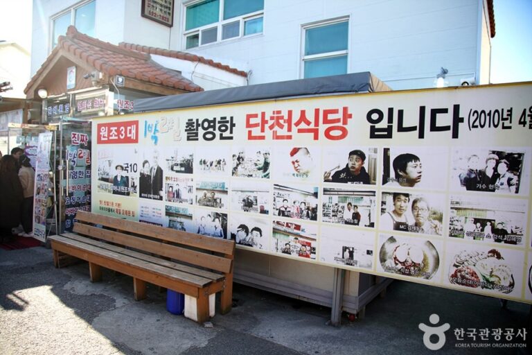 [강원] 단천식당