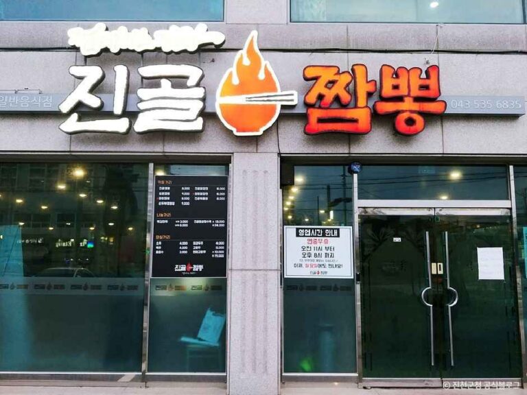 [충북] 진골짬뽕