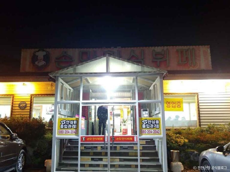 [충북] 손맛한식뷔페