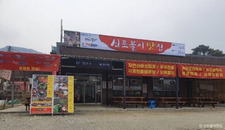[충북] 신토불이맛집
