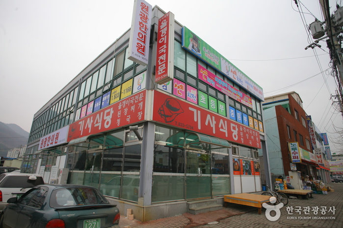 [충북] 기사식당