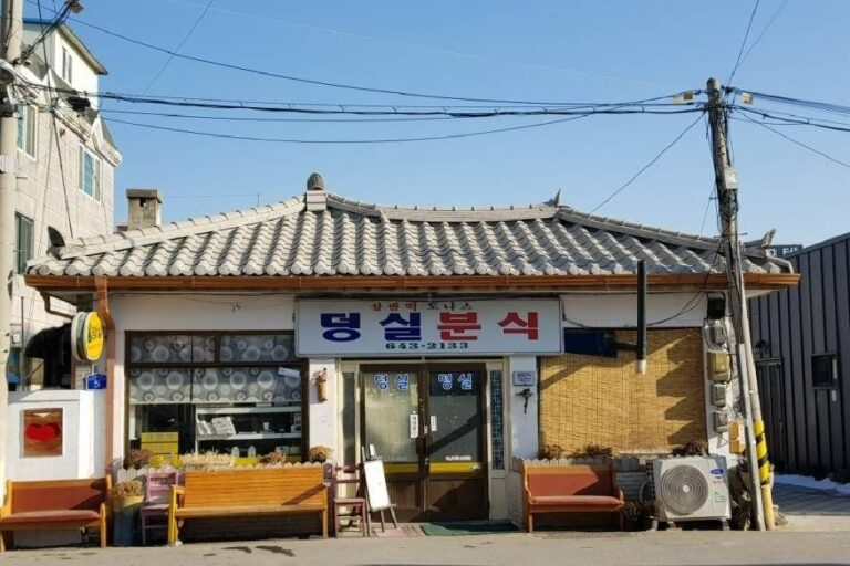 [충북] 덩실분식