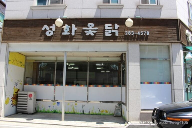 [충북] 성화옻닭