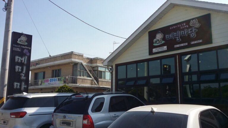 [충북] 중앙탑메밀마당(메밀마당)