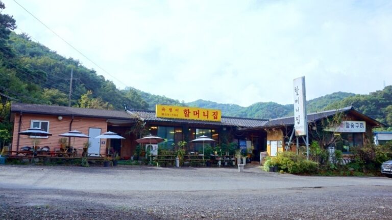 [충북] 할머니집