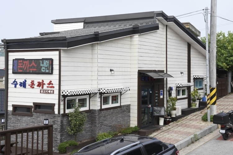 [충북] 수제돈가스