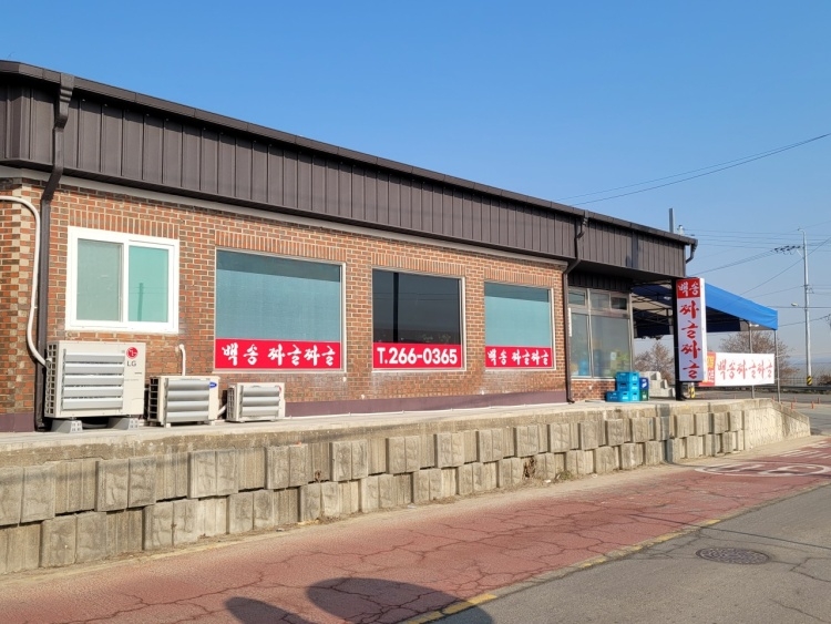 [충북] 백송짜글짜글