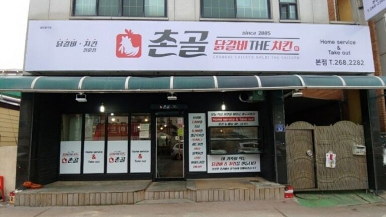 [충북] 촌골닭갈비 본점