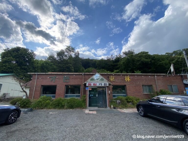 [충북] 동림가든