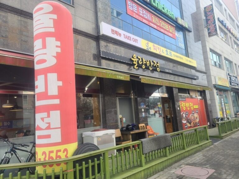 [충북] 율량반점