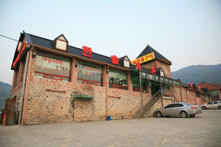 [충북] 한솔가든