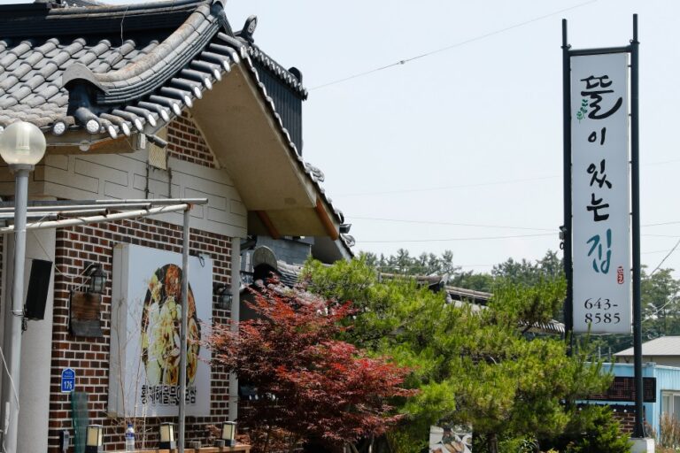 [충북] 뜰이있는집