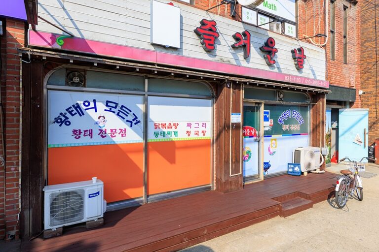 [충북] 즐거운날