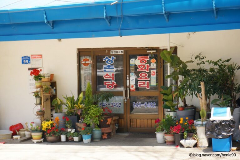 [충북] 상촌식당