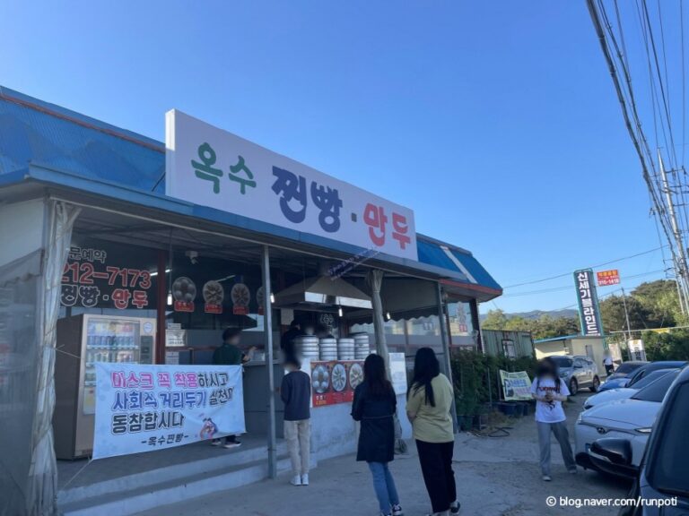 [충북] 옥수찐빵만두