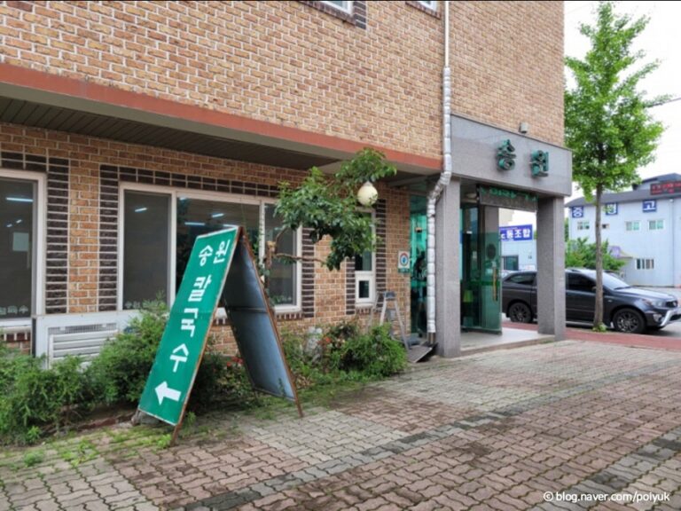 [충북] 송원칼국수