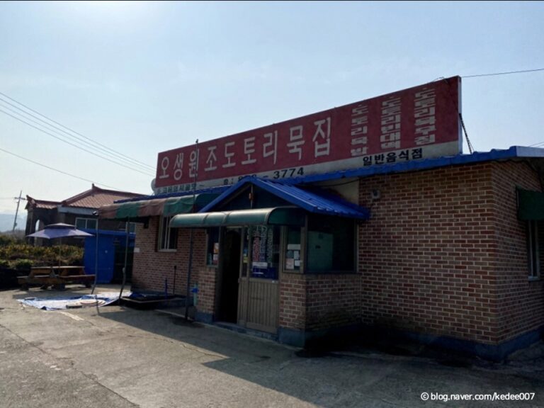 [충북] 오생원조도토리묵집