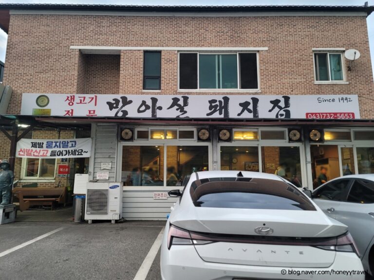 [충북] 방아실돼지집