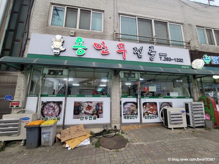 [충북] 용만두전골