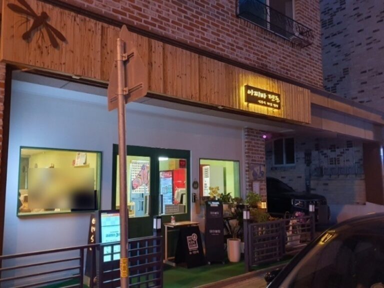 [충북] 이찌바텐동