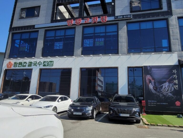 [충북] 장원갑 칼국수 청주본점