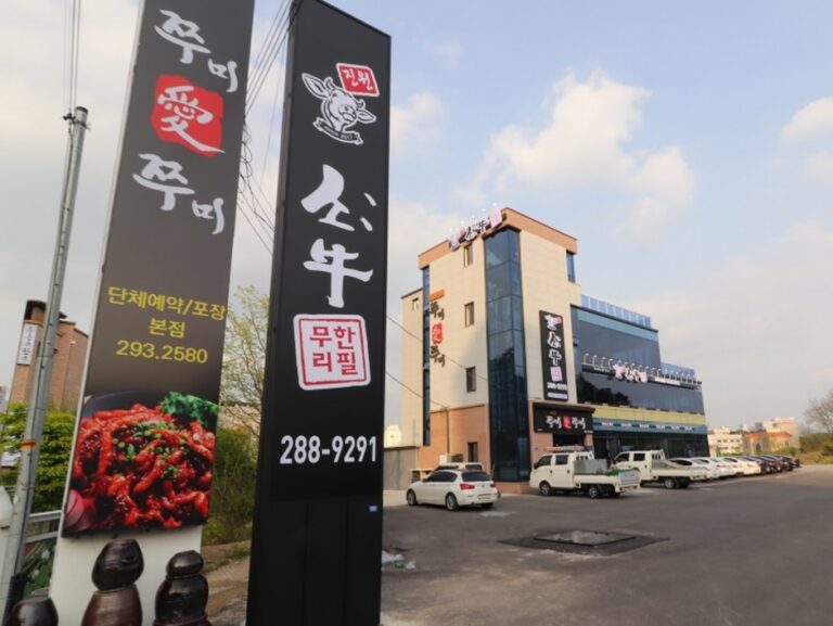 [충북] 쭈미쭈미