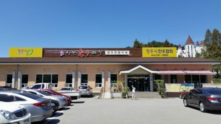 [충북] 청원한우마실