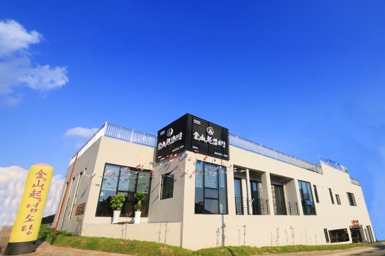 [충북] 김산기염소탕