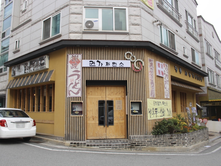 [충북] 권가제면소