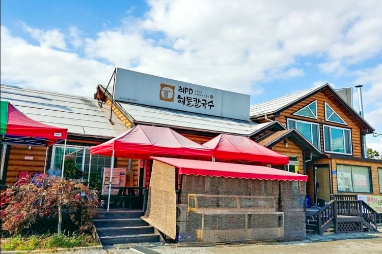 [충북] 최피디해물칼국수 본점