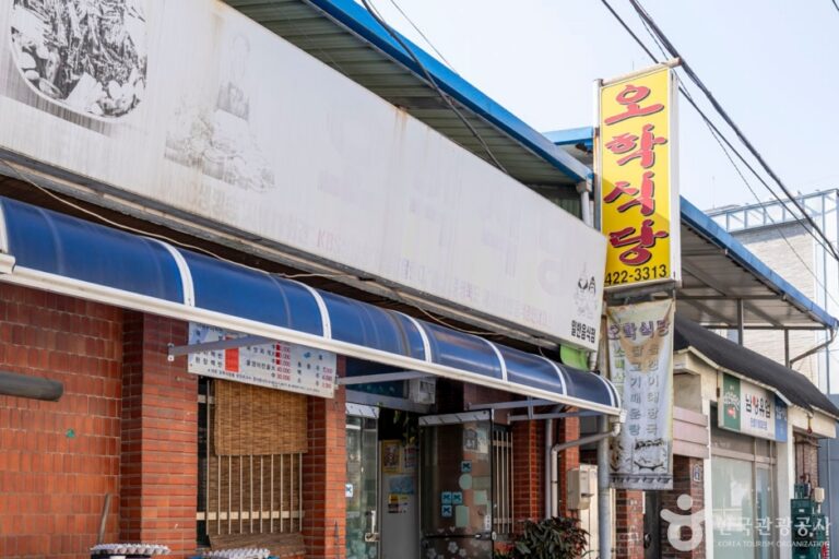 [충북] 오학식당
