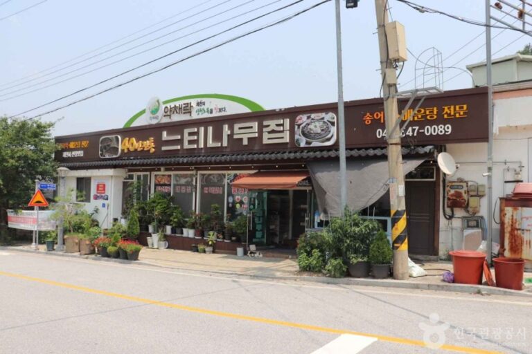 [충북] 느티나무횟집