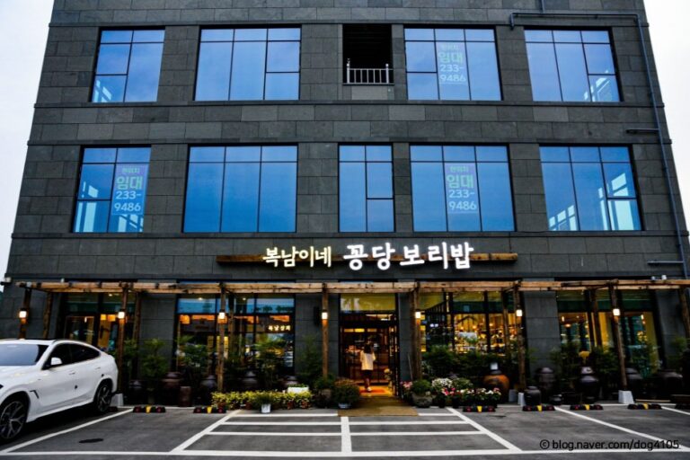 [충북] 복남이네꽁당보리밥