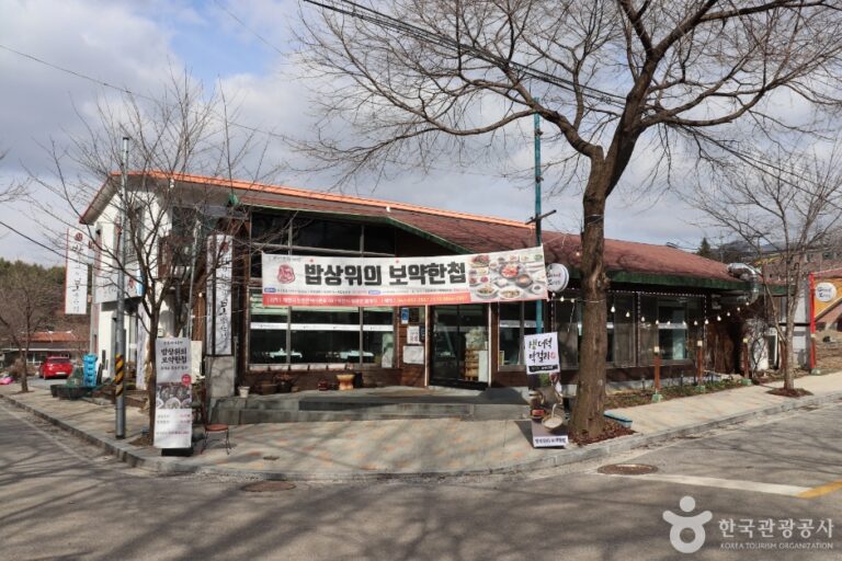 [충북] 밥상위의 보약한첩 청풍점