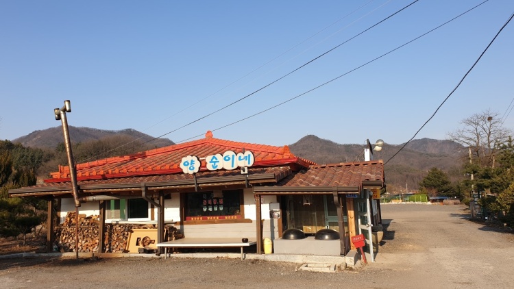 [충북] 양순이네