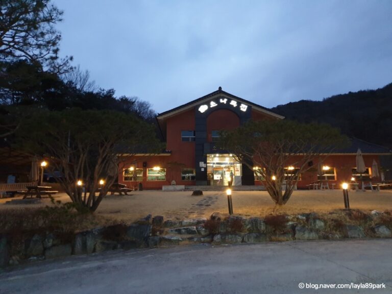 [충북] 소나무집