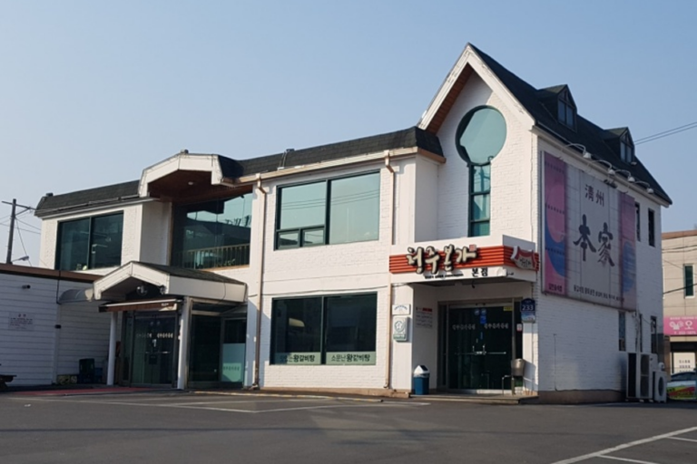 [충북] 청주본가본점