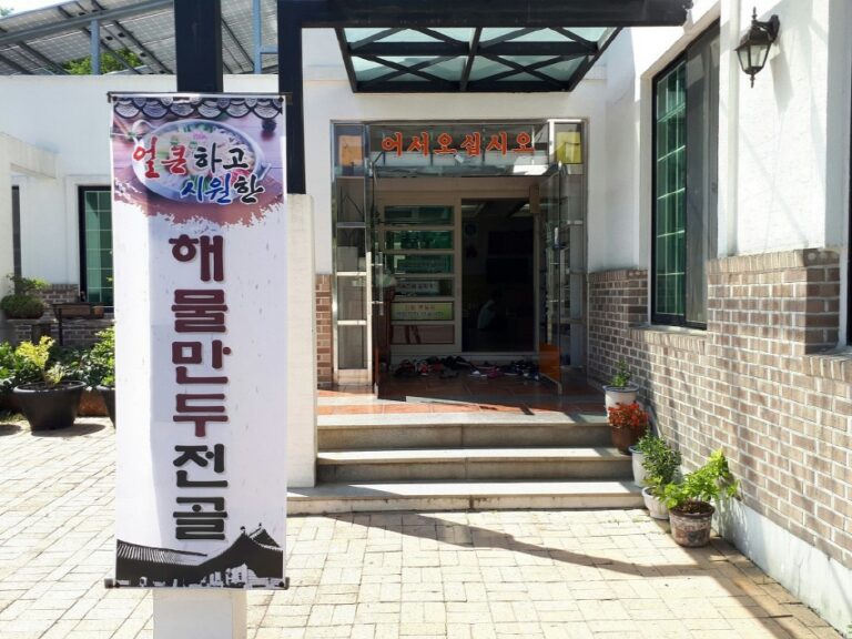 [충북] 갈마가든