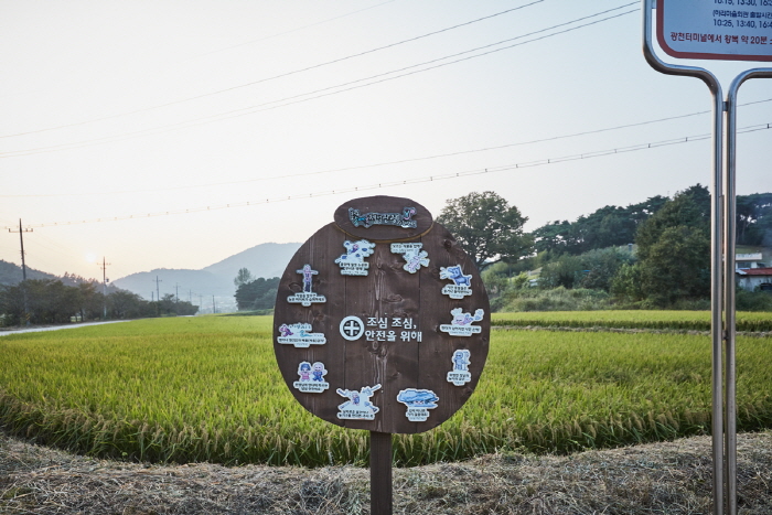 [충남] 홍성 하누리마을