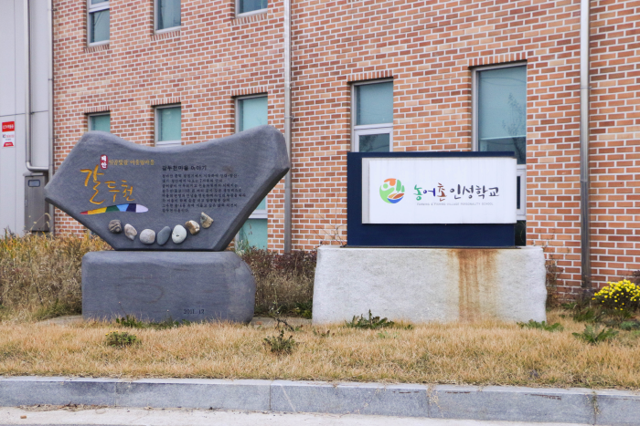 [충남] 갈두천마을