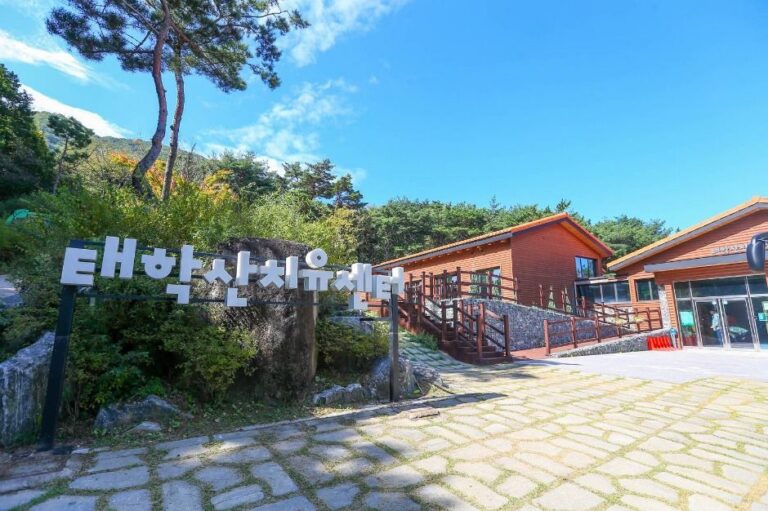 [충남] 태학산자연휴양림