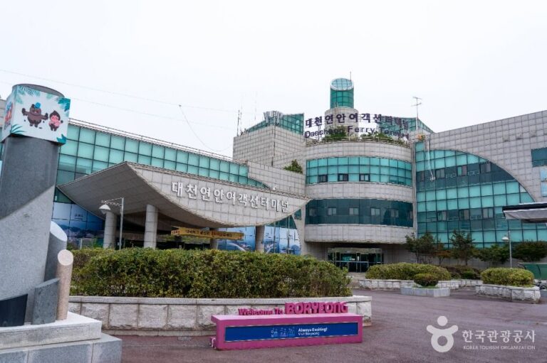 [충남] 대천연안여객선터미널