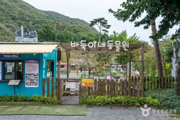 [충남] 바둑이네동물원