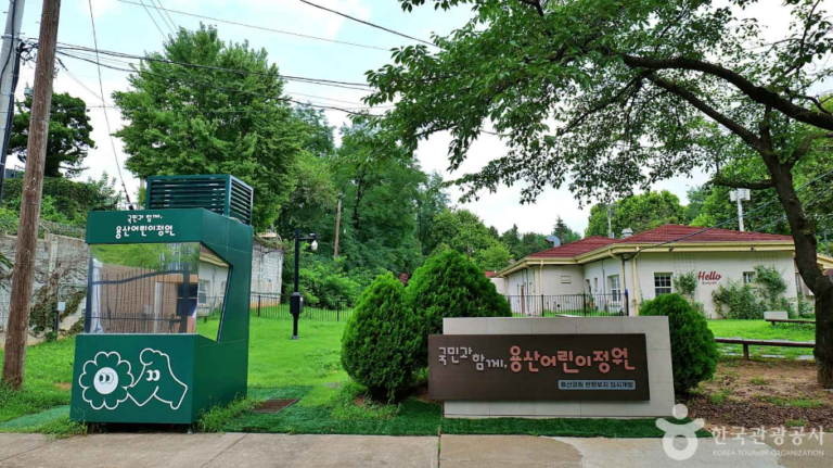 [서울] 용산어린이정원