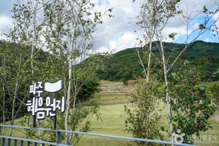 [경기] 파주 혜음원지(혜음원지 방문자센터)