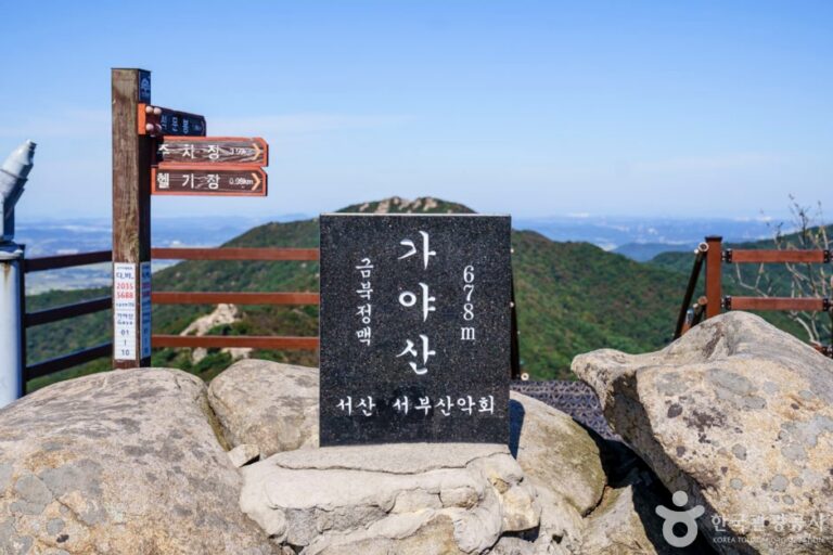 [충남] 가야산(서산)