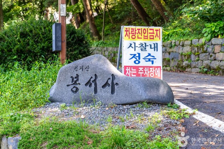 [충남] 봉서사(서천)
