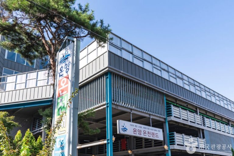 [충남] 온양 온천 랜드